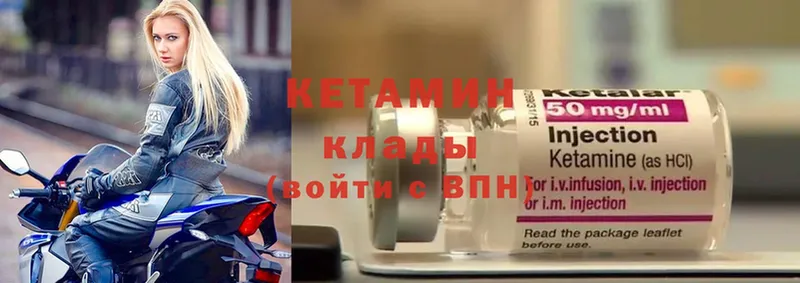 Кетамин ketamine  Губкин 